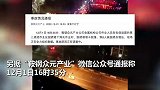 辽宁鞍钢8人清灰作业时被脱硫灰埋压：正全力救援中