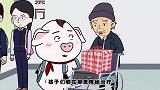 爷爷排队只买到站票，屁登插队换票，姐姐感动流泪