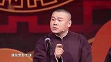 岳云鹏为抬高自己，居然把郭德纲于谦都拉下水，太搞笑了！