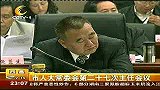 成都全搜索（新闻）-20101126-市人大常委会第二十七次主任会议