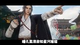 【仙风剑雨录】张狂云白冰岚，出门必是虐狗现场！
