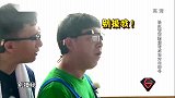 这段太逗了黄渤现场对暗号，小姐姐都要笑场了