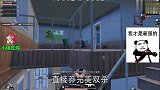 和平精英小信被风吹到P城和敌人鬼畜对打!打到了过年