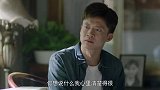 我怕来不及：丁瑞兰不想和春生讨论孩子的去留问题，只想先顾好晶晶