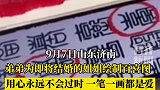 弟弟为即将结婚的姐姐绘制百喜图  快你弟！温暖啊！