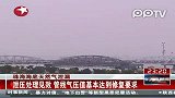 珠海海底天然气泄漏