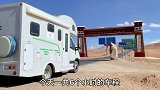 一个人的房车旅行，独闯西藏阿里，你们敢来挑战吗？