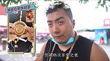 猛男在线狂亲摄像大哥 捡漏王 街头挑战