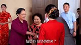 亲家儿子结婚，姑奶奶亲赴喜宴，却发现亲家竟是自己仇人！