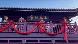 关于我去了一趟清明上河园，男朋友却和别人拜堂成亲这件事