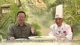 打卡帝都好味道 国宴大厨邓溪安 打开全聚德宝藏美食干烧黄鱼