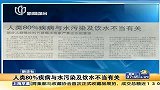 生活-人类80病与水污染及饮水不当有关