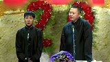 郭麒麟：阎鹤祥是我爸爸给的艺名，阎鹤祥：这是我花钱买的