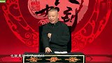 郭德纲一上台，台下一男一女喊我爱你！老郭回复一次比一次逗