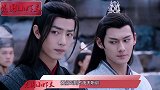 陈情令：魏无羡救蓝忘机，进龟壳引屠戮玄武，肚中一物让羡羡乐了