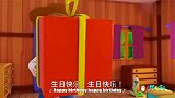 茁贝英文儿歌：生日快乐