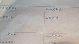 孩子从学校带回一份关于爸爸妈妈职业的调查卷