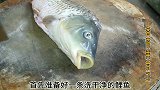 鲤鱼跃龙门：大厨用镜头记录了吉祥瞬间，美味又简单的生焖鲤鱼