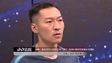 吴曦：里皮现在对国家队更了解了 每场比赛的阵型都会有变化