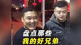 盘点那些我的好兄弟有这样的损友，友谊的小船说翻就翻了