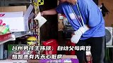 十九岁男孩勤工俭学还亡父二十万债务，亲戚朋友主动免债也不答应