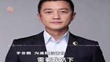 李亚鹏：欠债早有预兆？王菲一语成谶，怪不得35亿打水漂