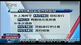 上海市将于下周二率先发行71亿元地方政府债