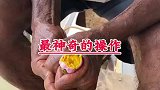 神奇的操作
