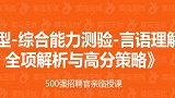 菜鸟无忧 | 春招笔试：行测常见5大笔试类型