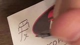 这个爱很不一般啊，看得我都不会写了