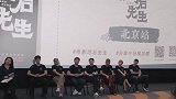 《坪石先生》北京路演获赞