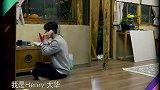 耿直男孩刘宪华的笑点名场面-我不是这种人呢，哈哈