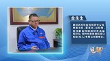 金永生  于海莉： 一条轮胎的“长征路”