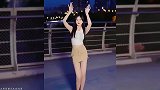 盘点跳舞美女，是你喜欢的类型吗，这样的美女你敢追吗？