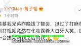 黄子韬即将拔掉两颗智齿网友：想看拔完牙后的可爱肿脸