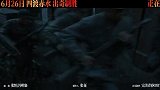 《四渡》上映 主题曲《渡》MV 今日发布