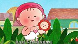可可小爱公益剧：好看的花儿也有家，爱护环境靠大家