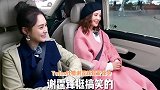 高冷形象崩塌！吐槽谢霆锋超爱操心，连女艺人穿什么都要管