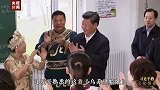 习近平的文化情缘丨历史吟诵