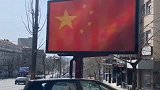 华人在塞尔维亚拍下的一幕，街头的五星红旗，让我心生自豪！