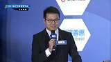 2018中国足协杯抽签仪式全场回放