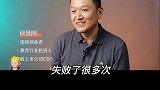 连续创业者是连续失败者吗？评论区聊创业 励志 商业思维