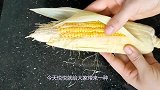 才知道新鲜玉米要这样保存，简单方便，新鲜甜润，放1年也不会坏