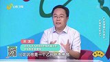 大医本草堂-20200108-肝脏健康自我管控