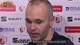 伊涅斯塔:巴萨仍沉浸在兵败罗马痛苦中 所以能捧杯是个好结果