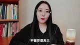 女人不管你是奔三还是奔几，好好看看这3句话，会让你明白很多事