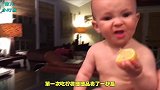 1岁宝宝第一次吃柠檬，一大口下去后，这反应逗得家人一阵大笑