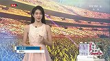 天足新女主持！宋雪莹：我知道天足在每一位球迷心中的分量