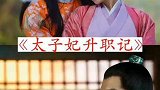 六部人气爆棚的甜宠剧，你被哪部甜到了？