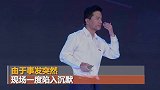 百度CEO李彦宏演讲中遭现场泼水 调侃发展AI会遇到挫折